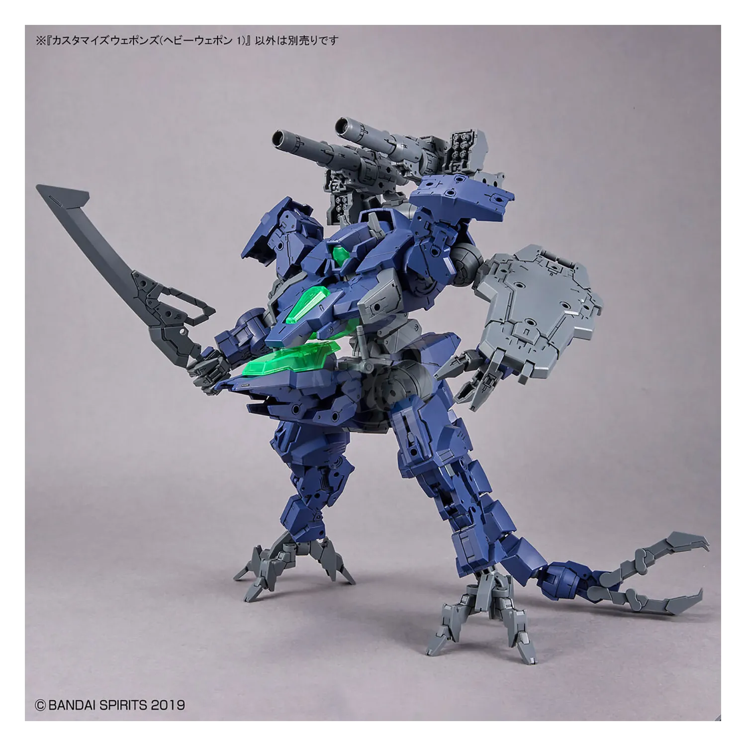 30MM Customize Weapons [Heavy Weapon 1]