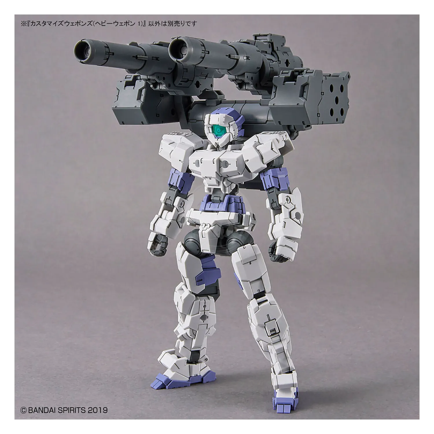 30MM Customize Weapons [Heavy Weapon 1]