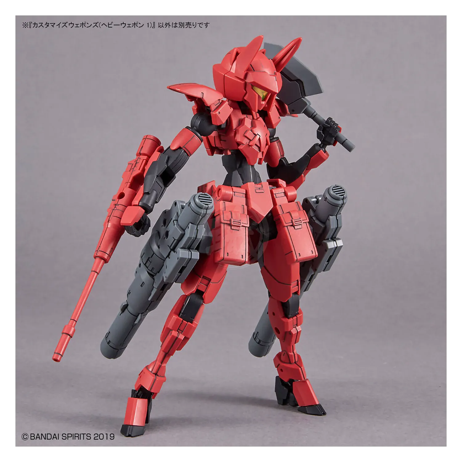 30MM Customize Weapons [Heavy Weapon 1]