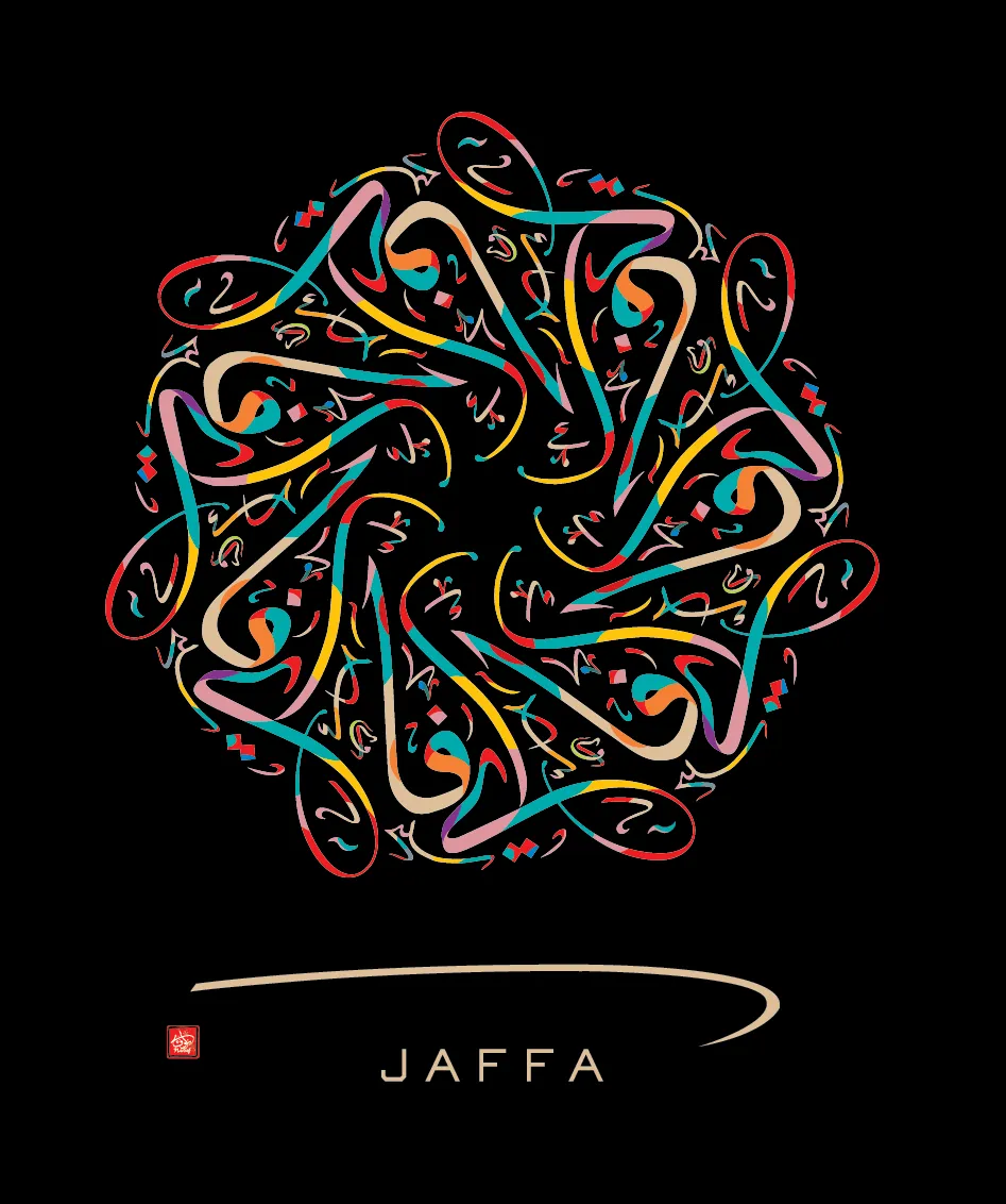 Jaffa Canvas Print