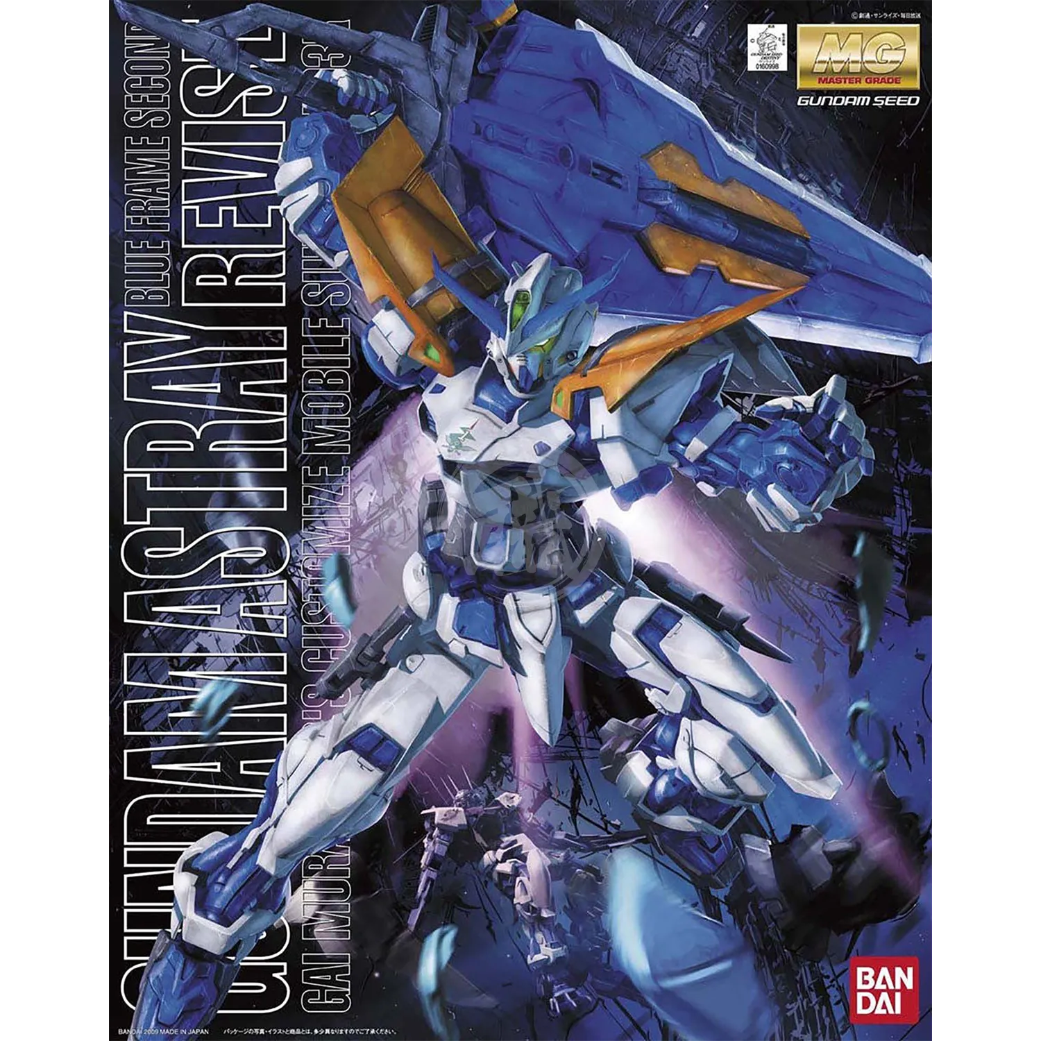 MG Astray Gundam Blue Frame Second Revise