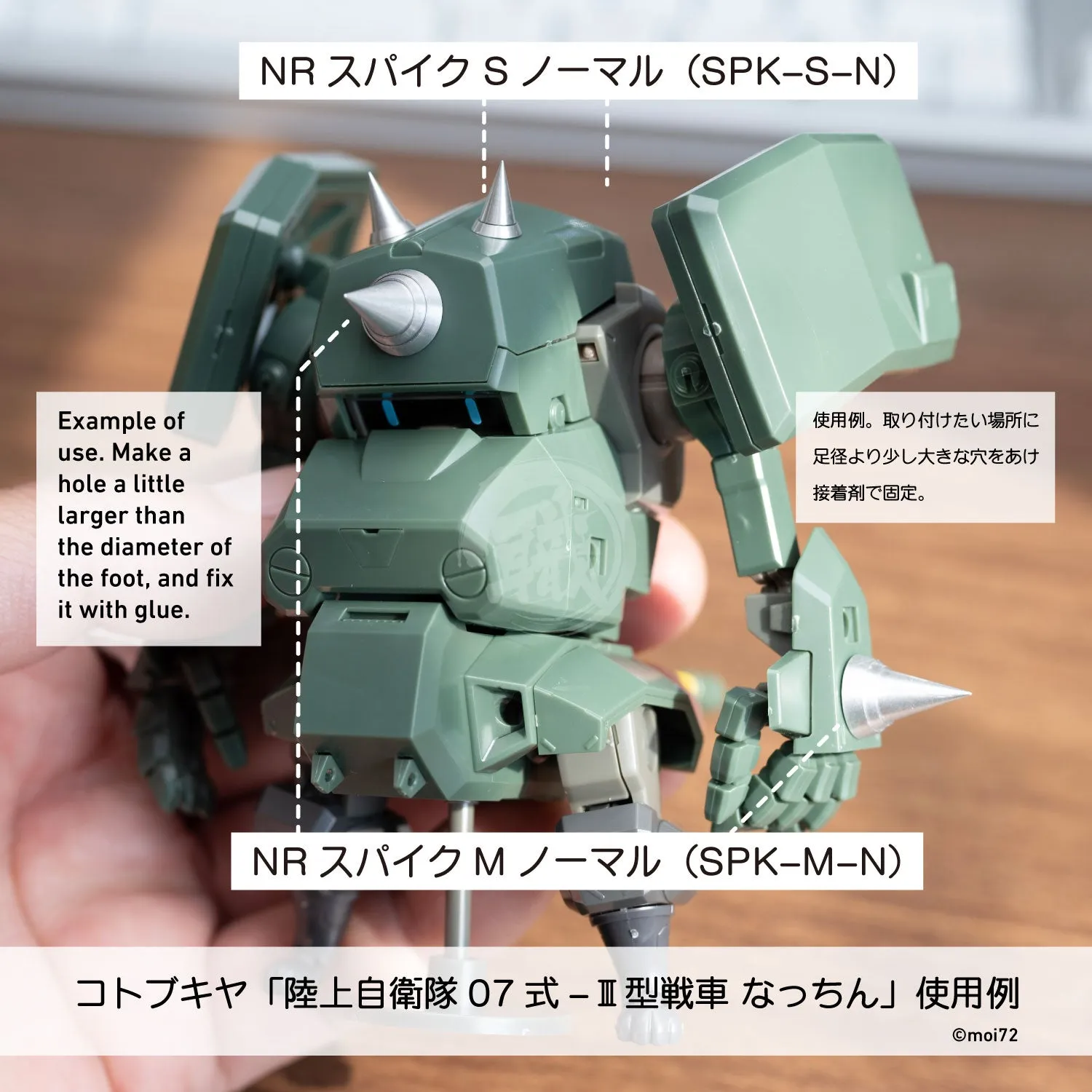 NR Spike [Regular | Small]