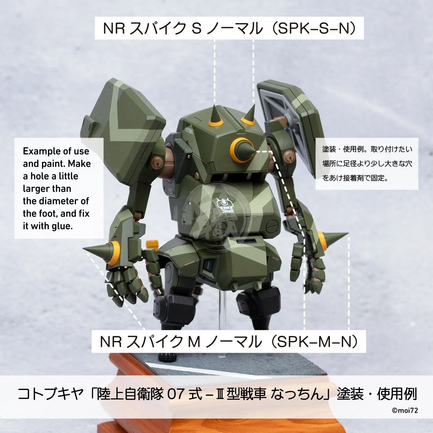 NR Spike [Regular | Small]