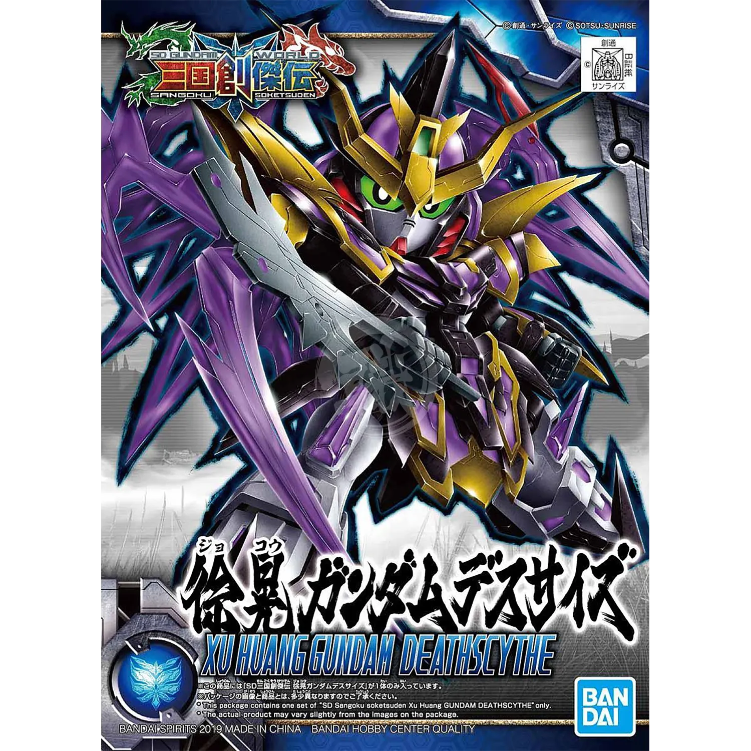 SD Sangoku Soketsuden Xu Huang Gundam Deathscythe
